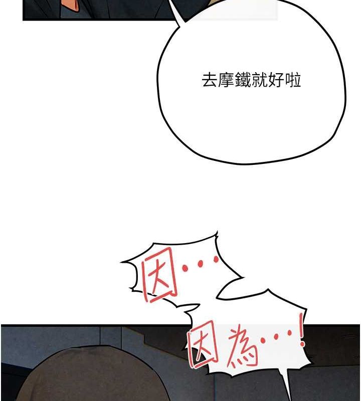 145P - 欲海交锋