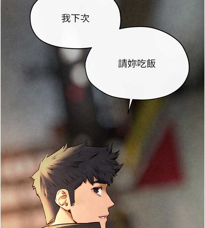 14P - 欲海交锋