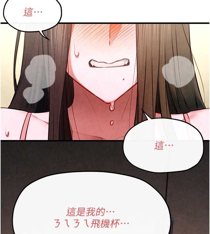 155P - 欲海交锋