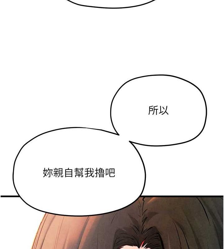 166P - 欲海交锋