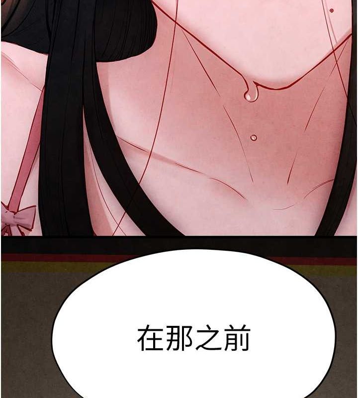 168P - 欲海交锋