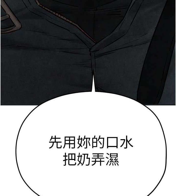 172P - 欲海交锋