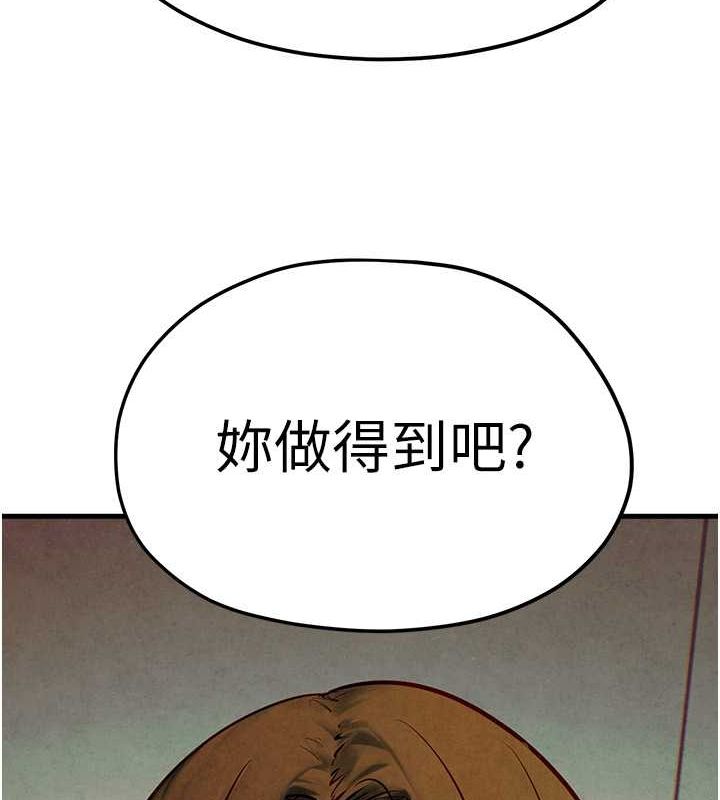 173P - 欲海交锋