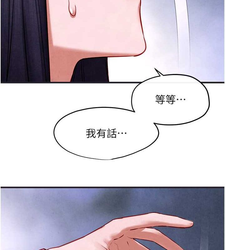 17P - 欲海交锋