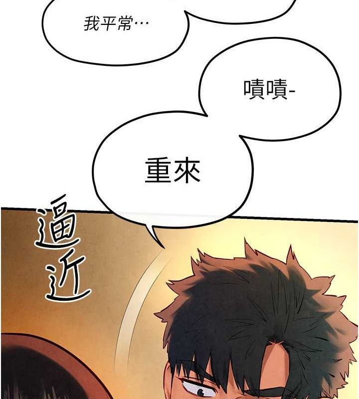 69P - 欲海交锋