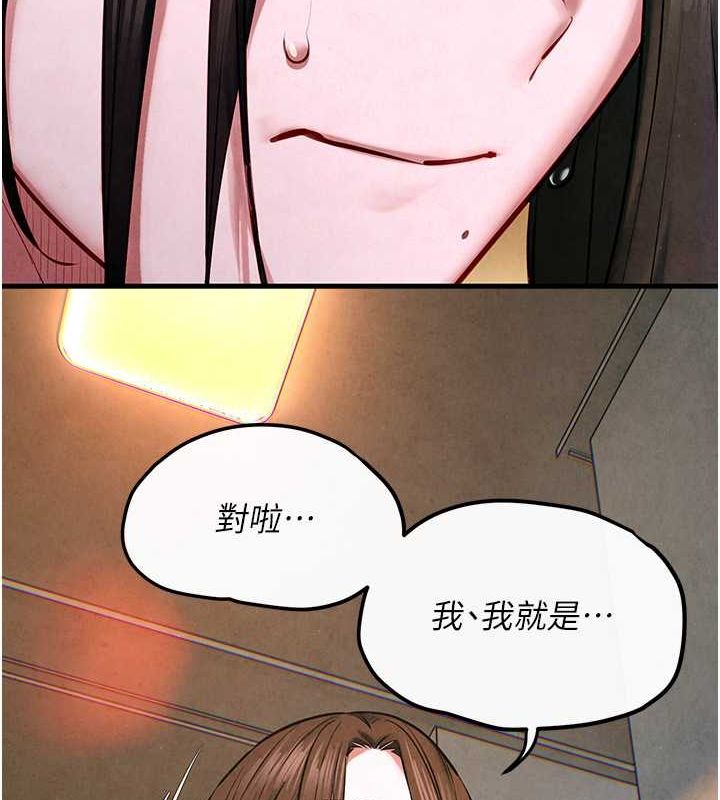 71P - 欲海交锋