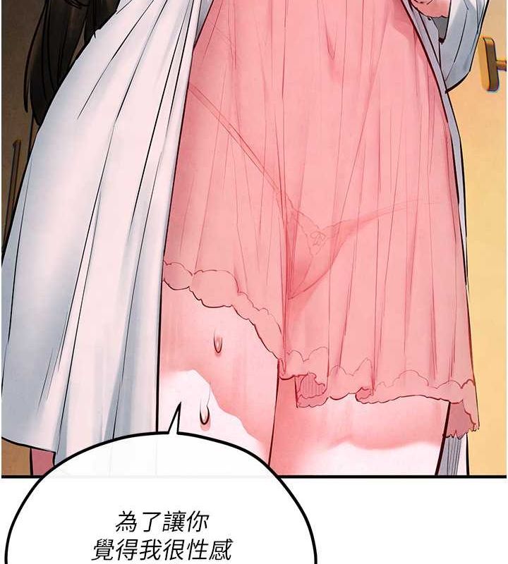 73P - 欲海交锋