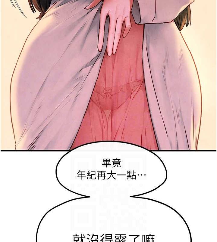 82P - 欲海交锋