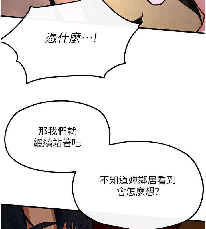 95P - 欲海交锋
