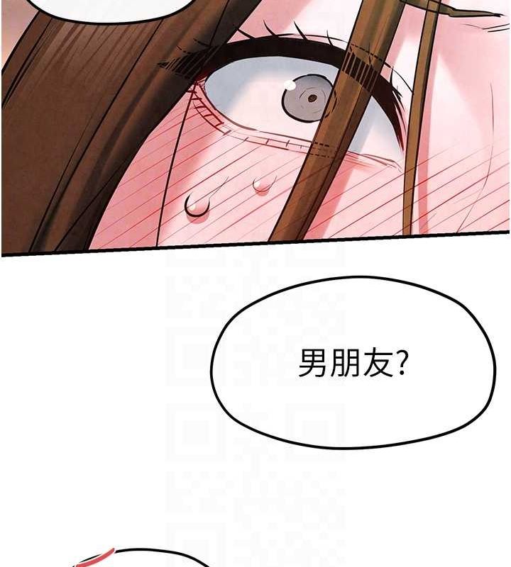 97P - 欲海交锋