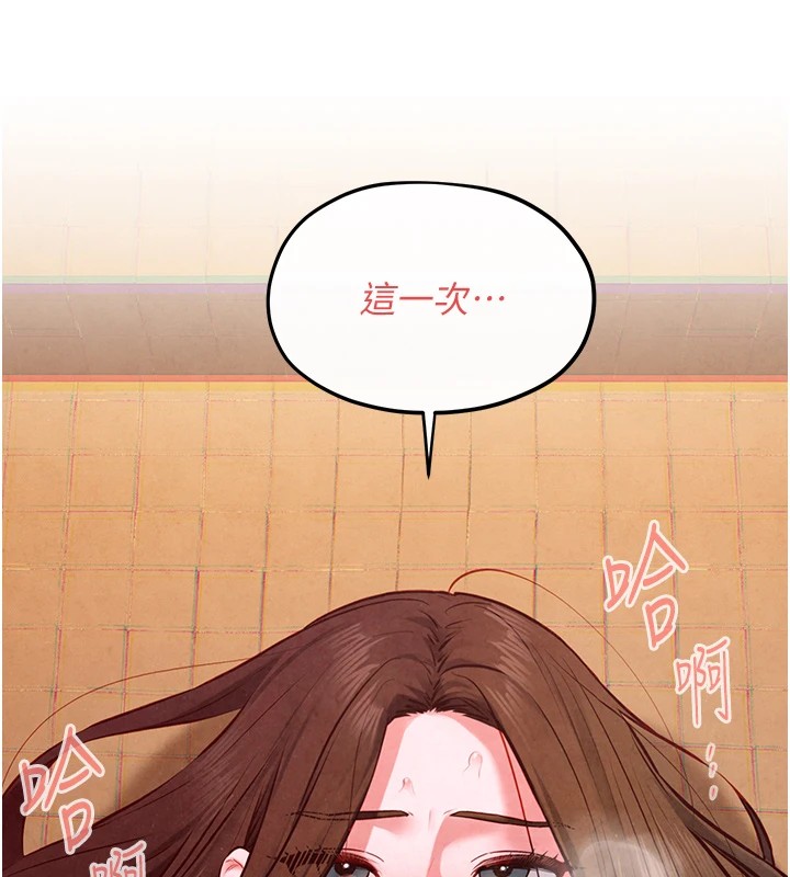 136P - 欲海交锋