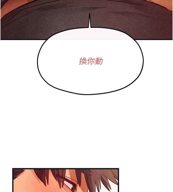 138P - 欲海交锋