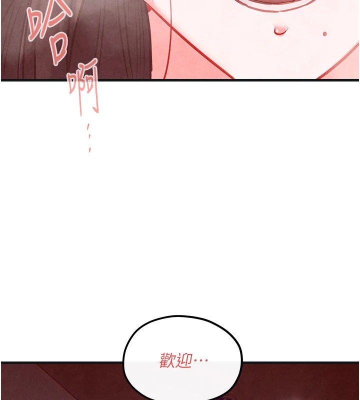149P - 欲海交锋