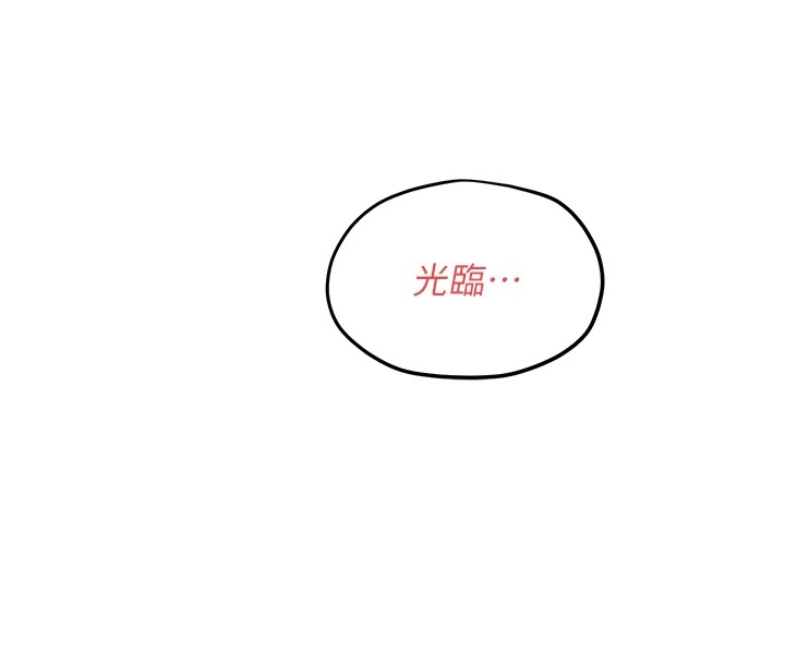 151P - 欲海交锋