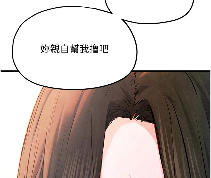 16P - 欲海交锋