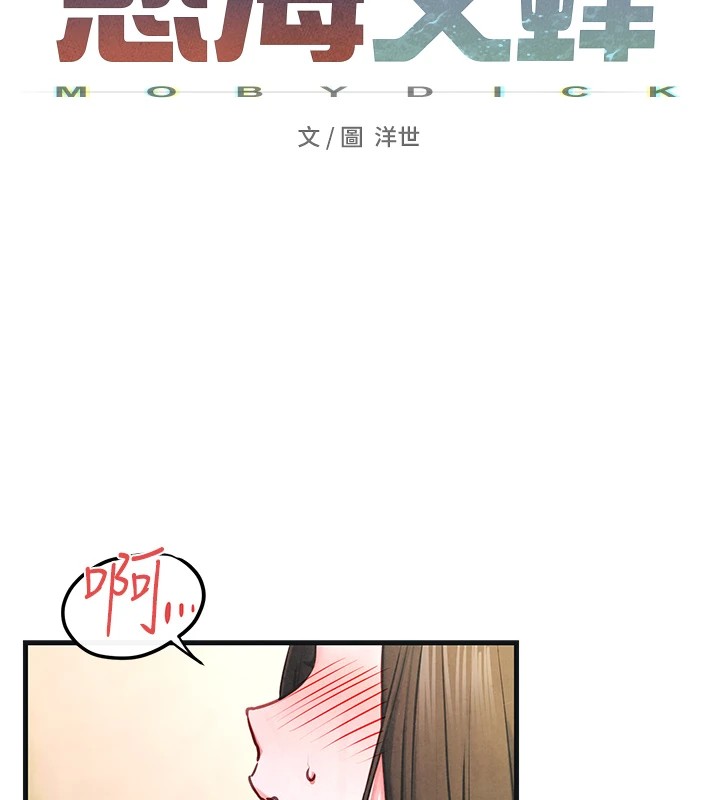 29P - 欲海交锋