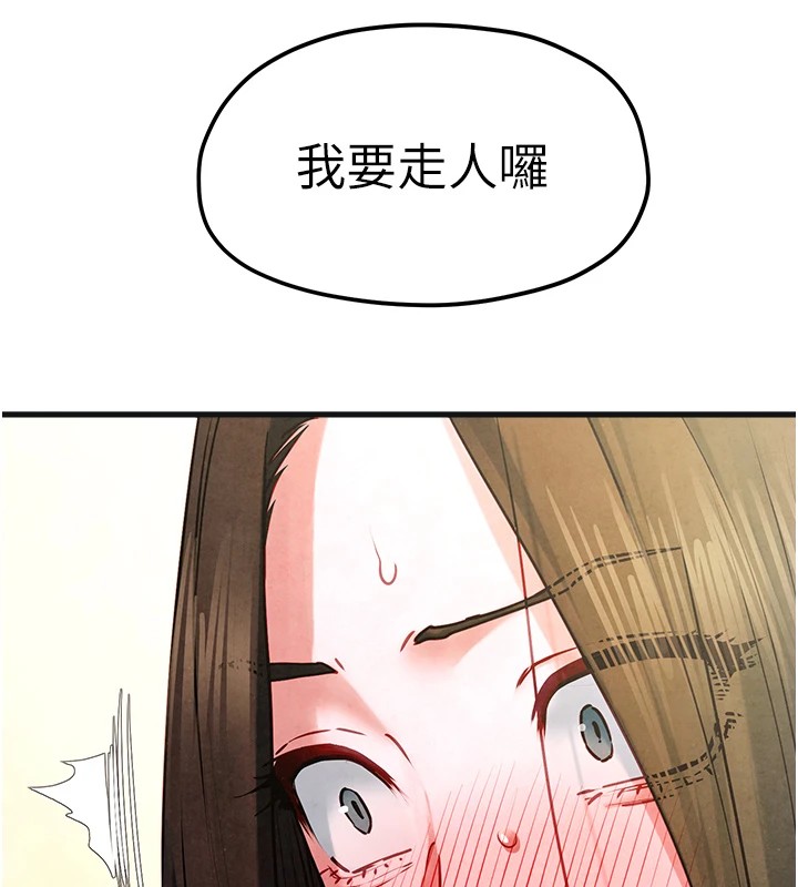 39P - 欲海交锋