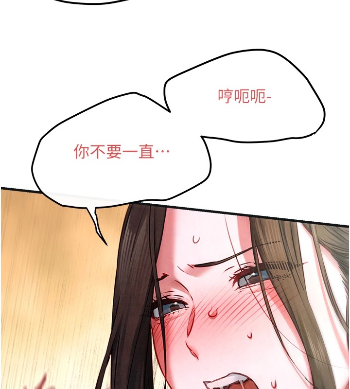 79P - 欲海交锋