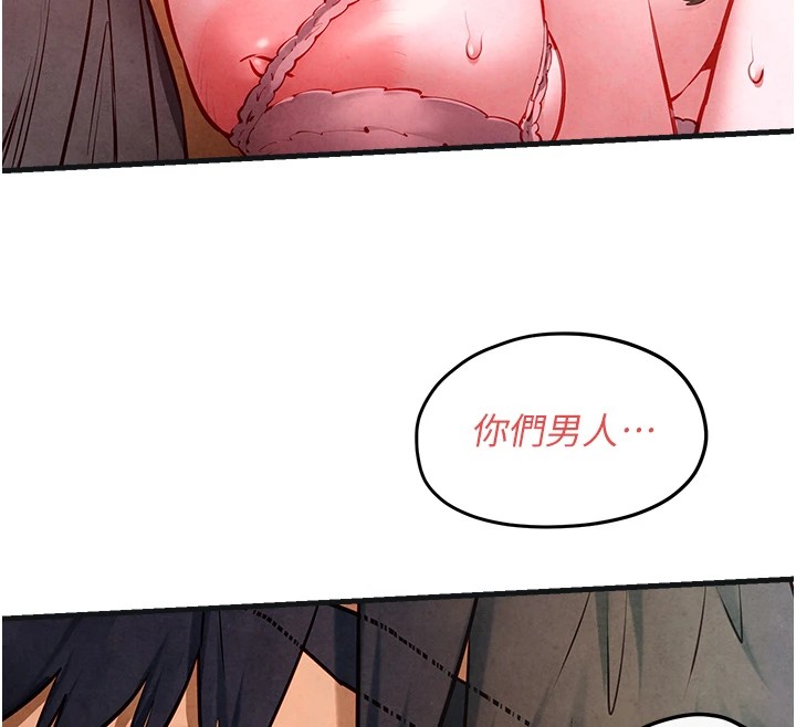 88P - 欲海交锋