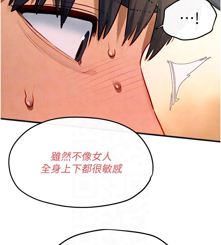 89P - 欲海交锋