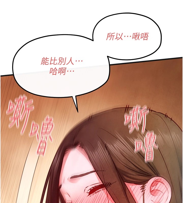 98P - 欲海交锋