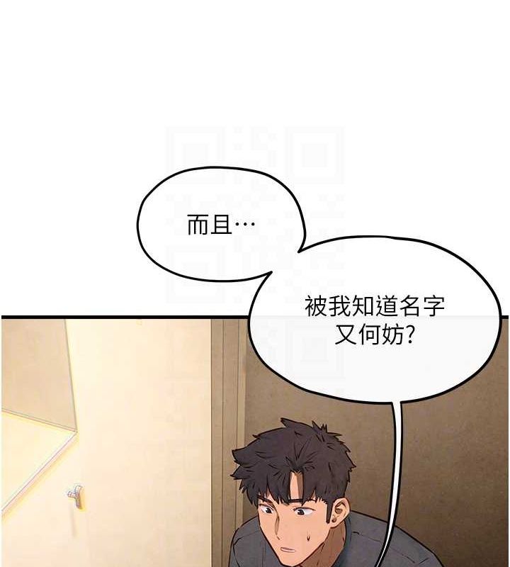 101P - 欲海交锋
