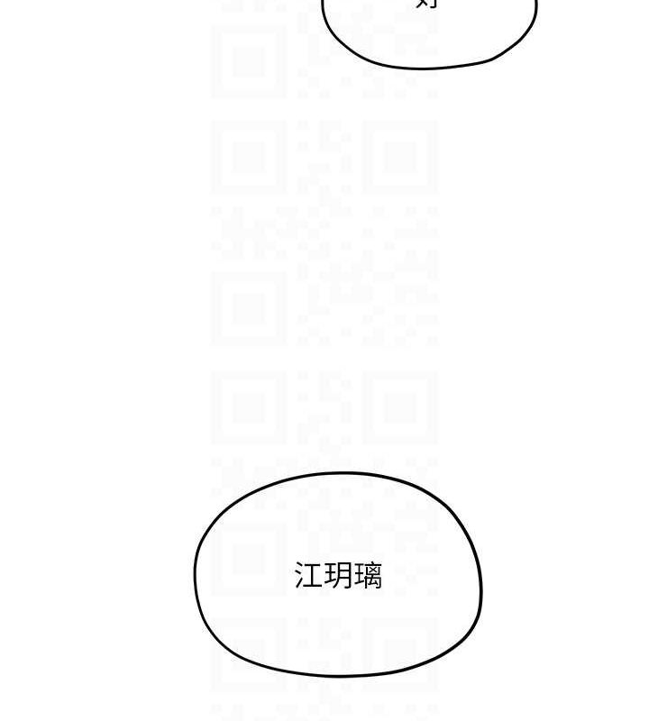 117P - 欲海交锋