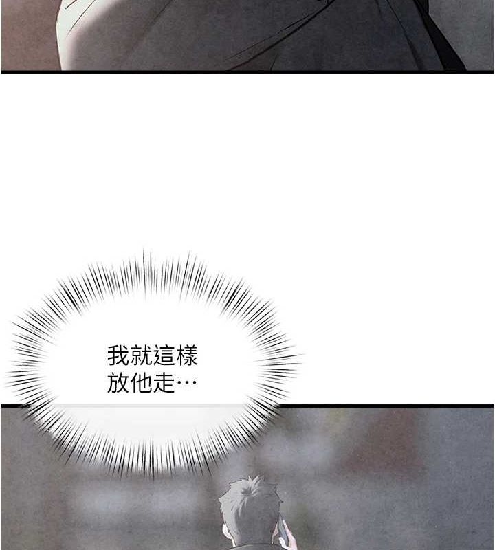 129P - 欲海交锋