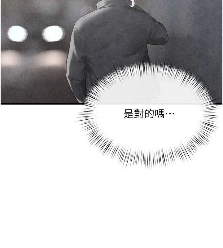130P - 欲海交锋