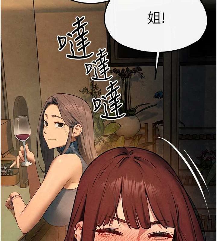 136P - 欲海交锋