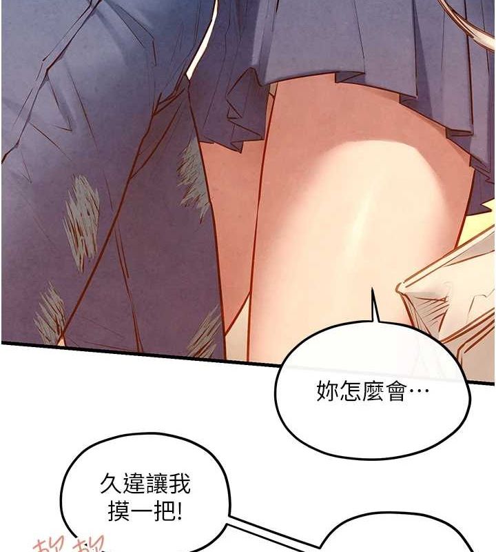 141P - 欲海交锋