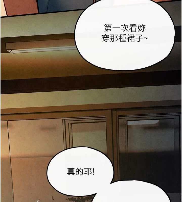 144P - 欲海交锋