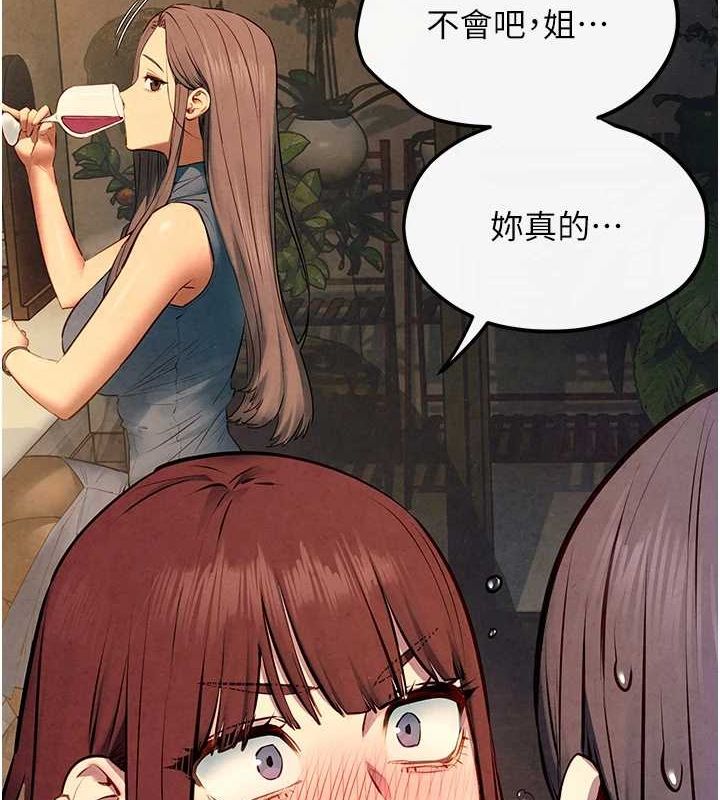 145P - 欲海交锋