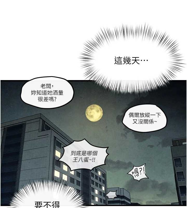 149P - 欲海交锋
