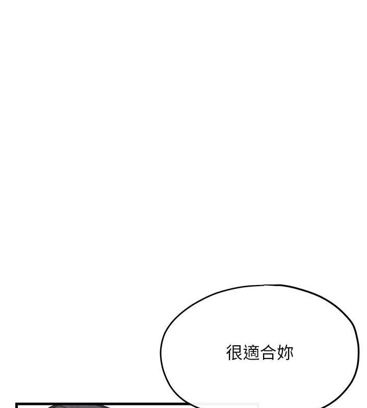 153P - 欲海交锋
