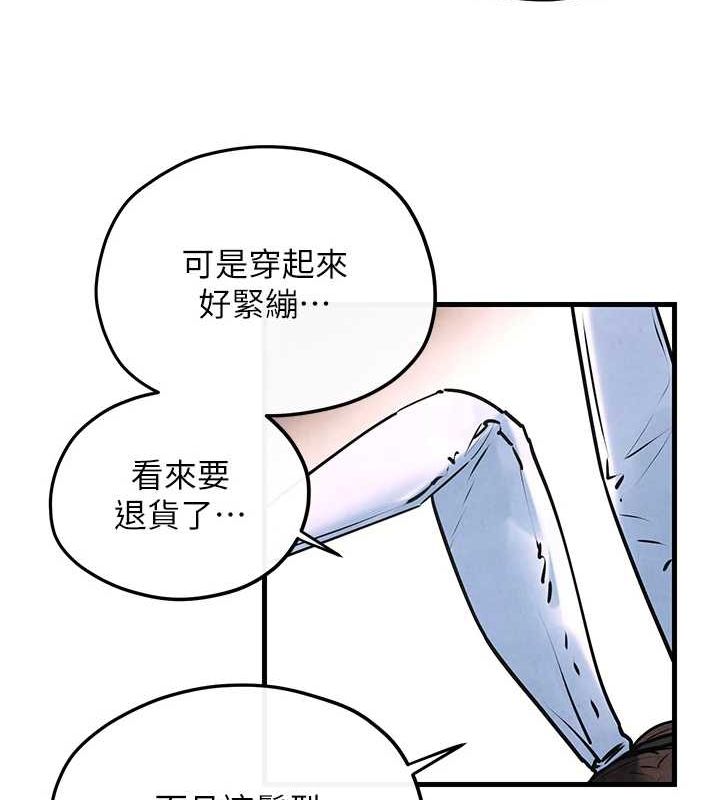 155P - 欲海交锋