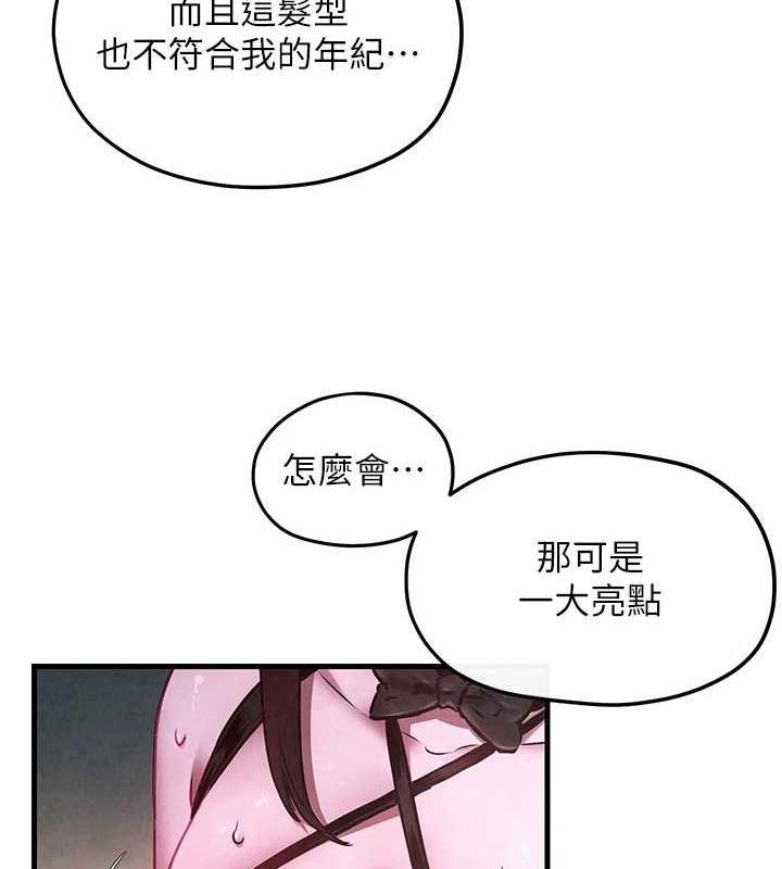 156P - 欲海交锋