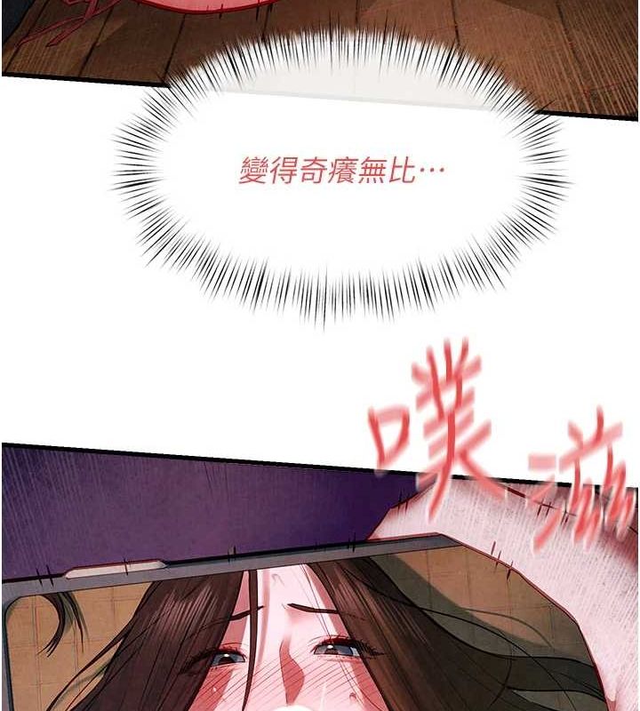 39P - 欲海交锋