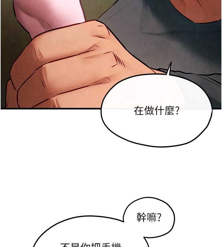 99P - 欲海交锋