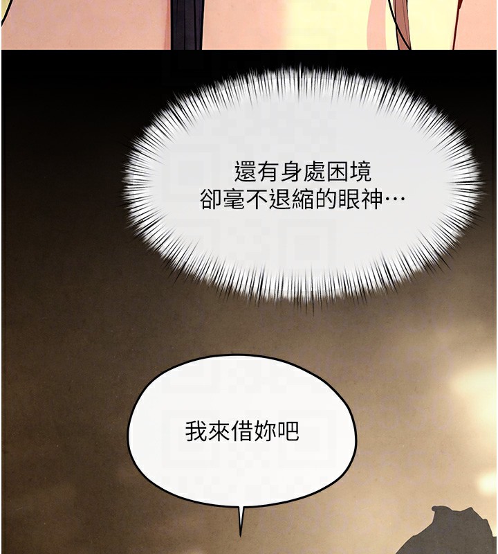 104P - 欲海交锋