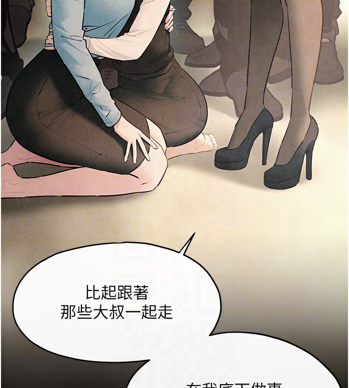 111P - 欲海交锋