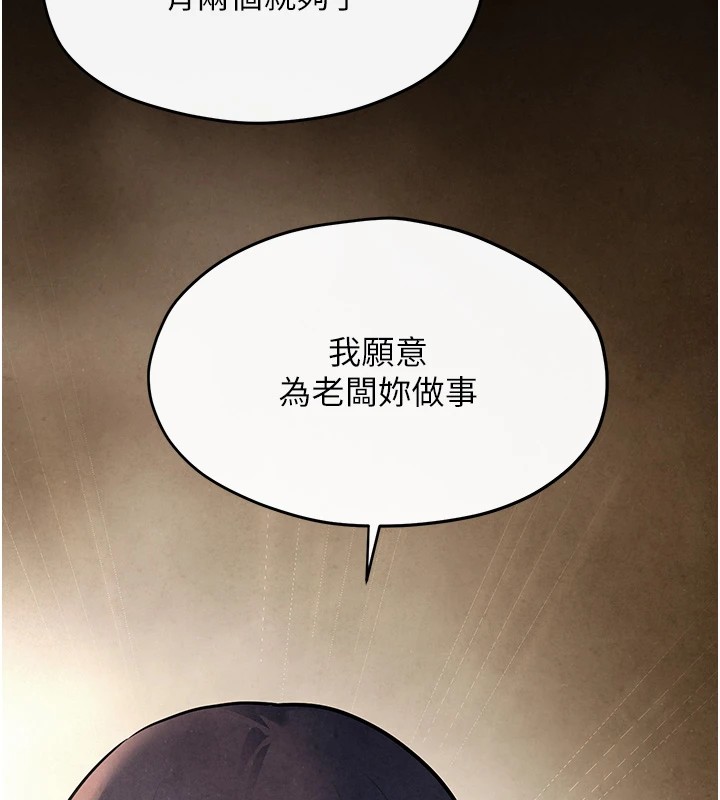 115P - 欲海交锋