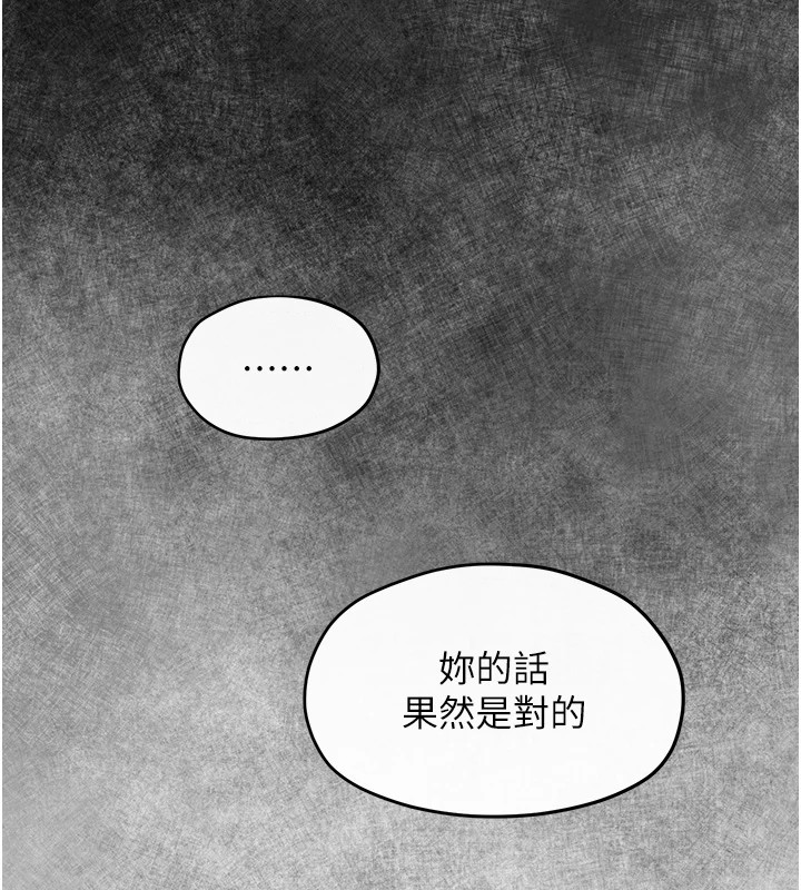 131P - 欲海交锋
