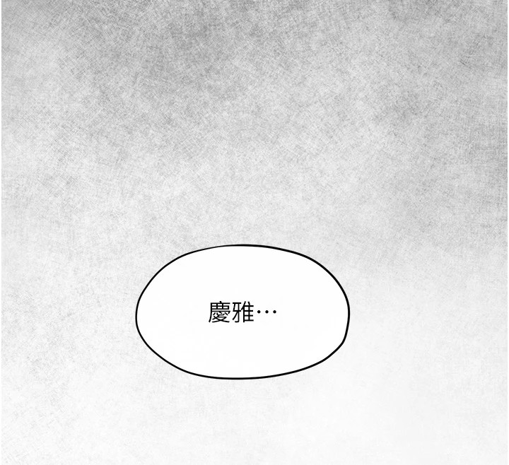 132P - 欲海交锋