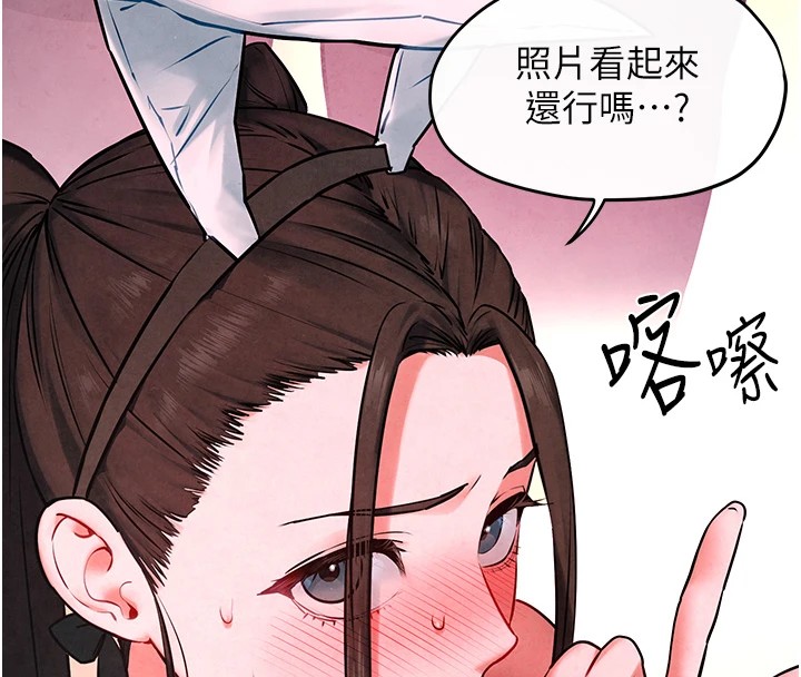 146P - 欲海交锋