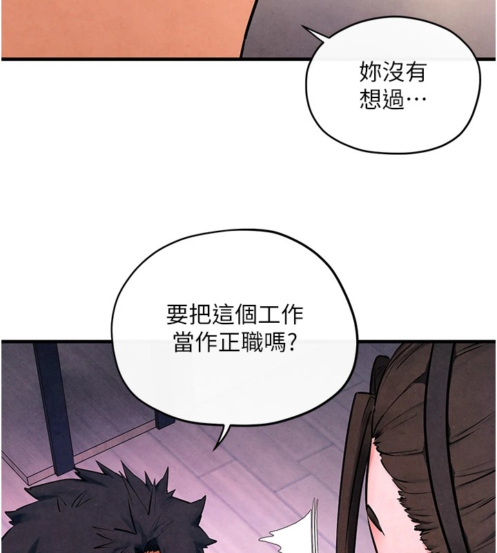 152P - 欲海交锋