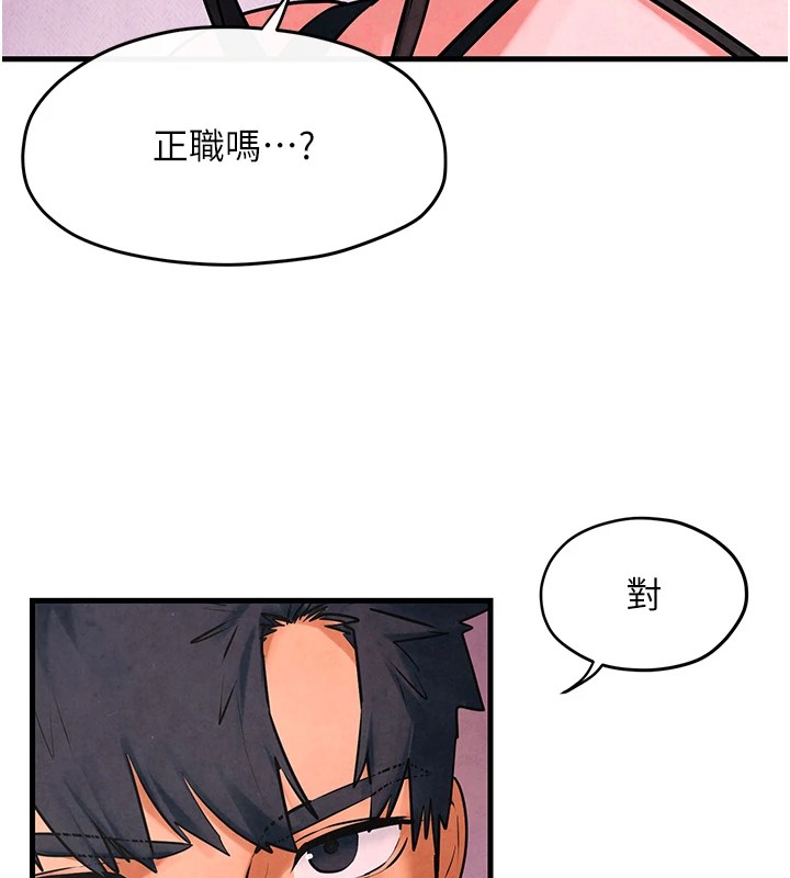 156P - 欲海交锋