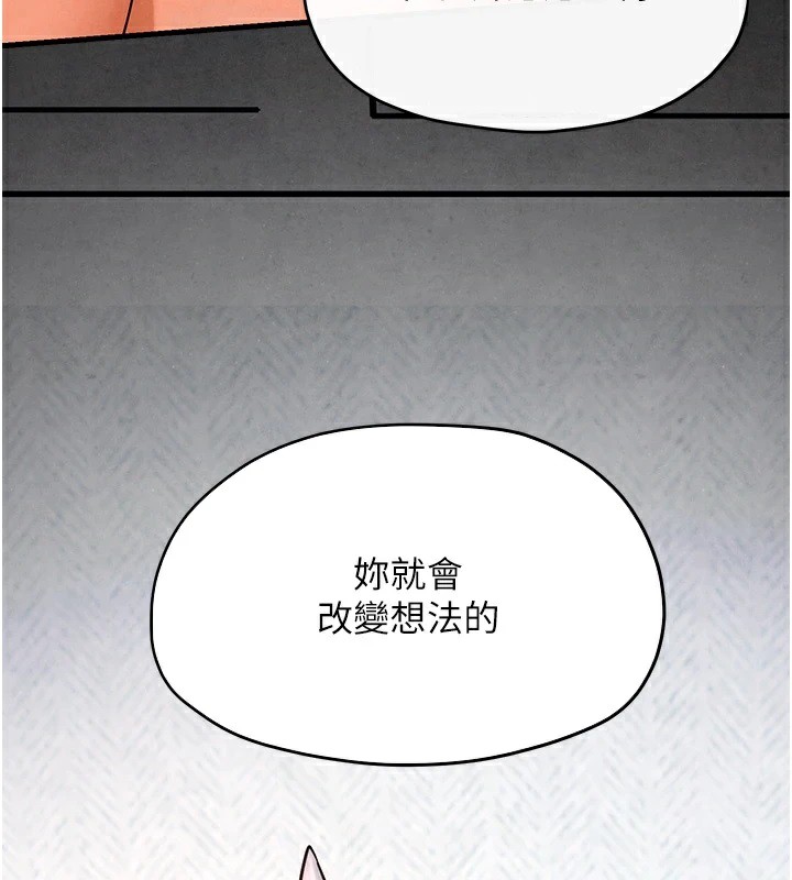 168P - 欲海交锋