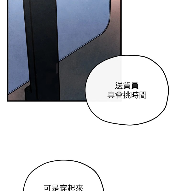 17P - 欲海交锋