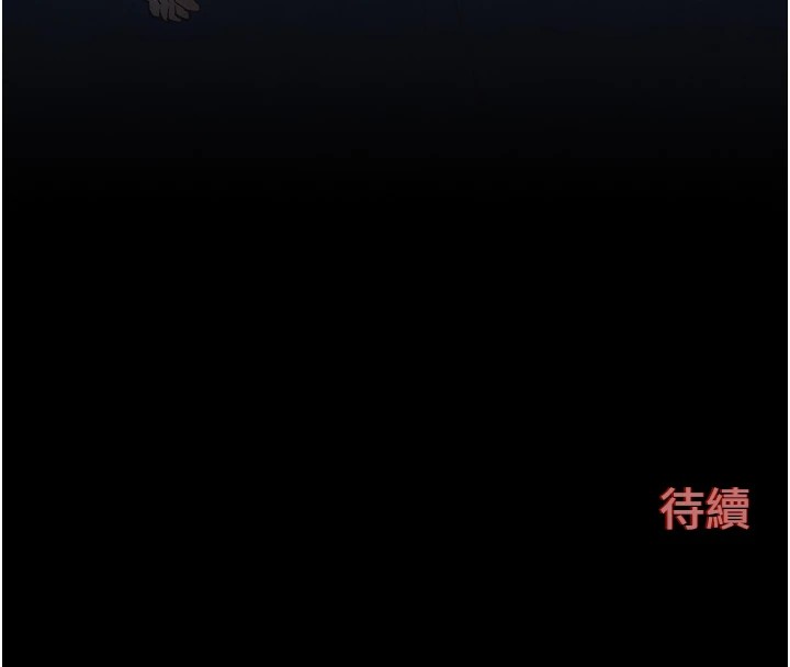 181P - 欲海交锋
